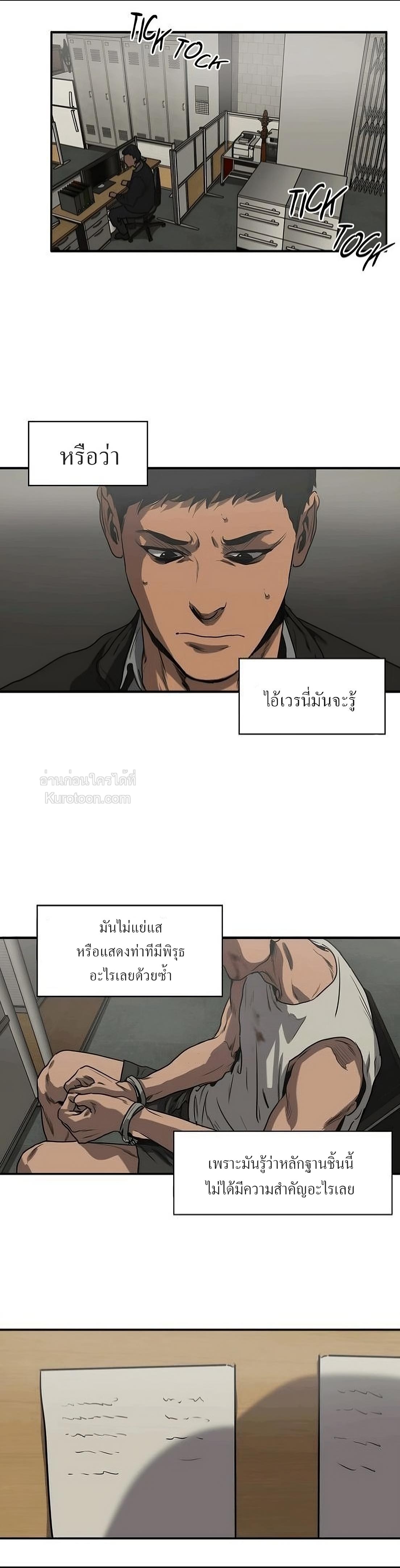 Killing stalking​ ตอนที่ 33 - รูปที่ 2